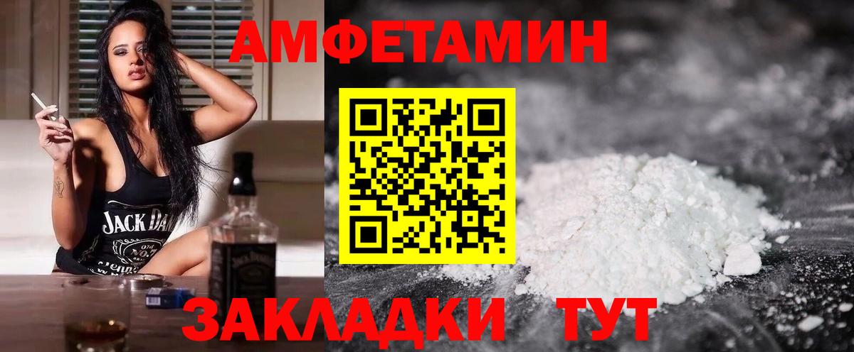 АМФЕТАМИН 98%  Амфетамин  Дербент  Вход с VPN 