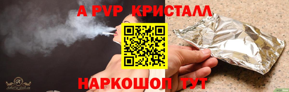 Альфа ПВП Соль Дербент
