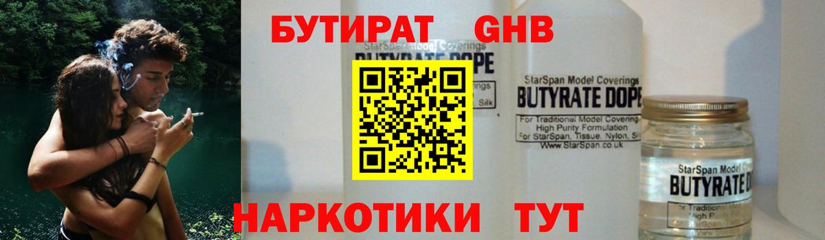 БУТИРАТ буратино  Вход с VPN  Дербент 