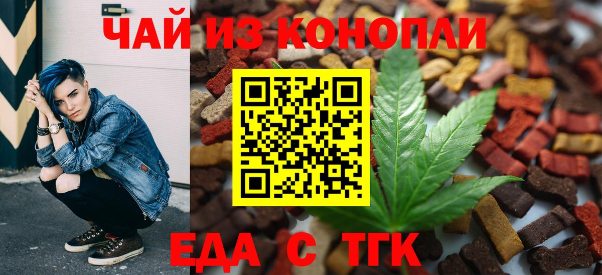 Дербент  Cannafood марихуана  Вход с VPN 