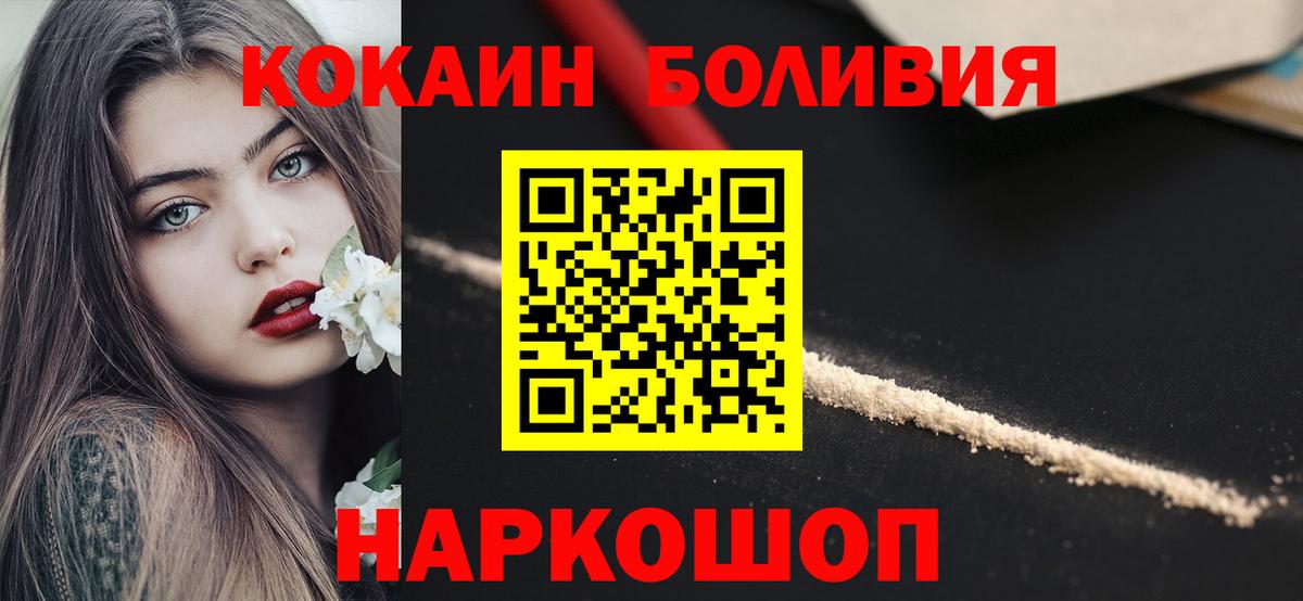 Cocaine Fish Scale  наркошоп  КОКАИН  Дербент  Вход с VPN 