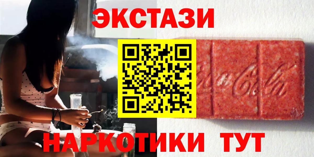 Ecstasy таблы Дербент