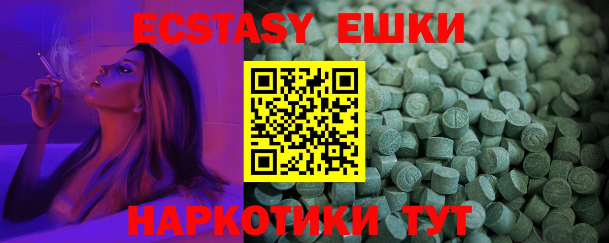 Ecstasy Дубай  Вход с VPN  Дербент 