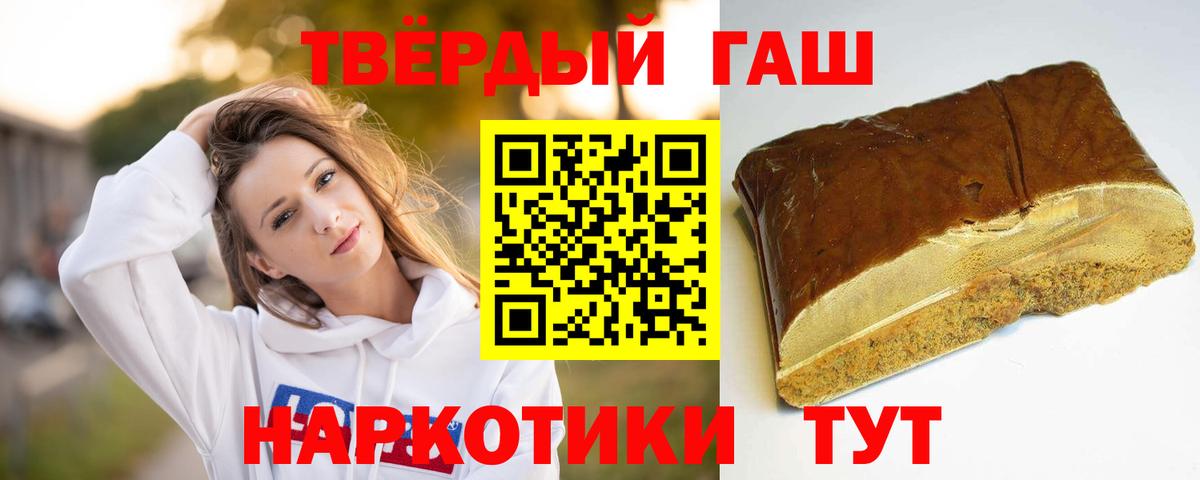 ГАШ хэш Дербент