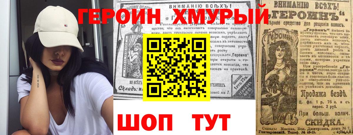 ГЕРОИН гречка Дербент