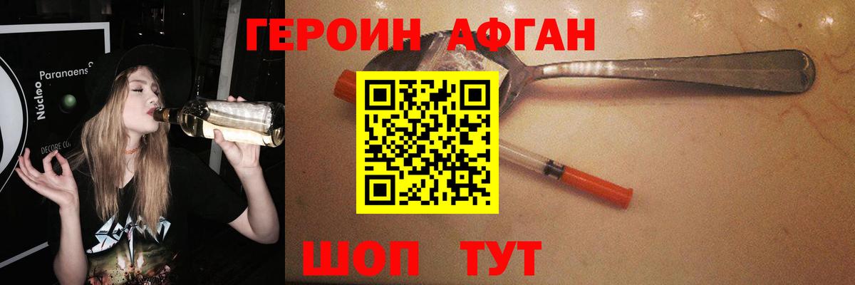 Дербент  ГЕРОИН герыч  Вход с VPN 