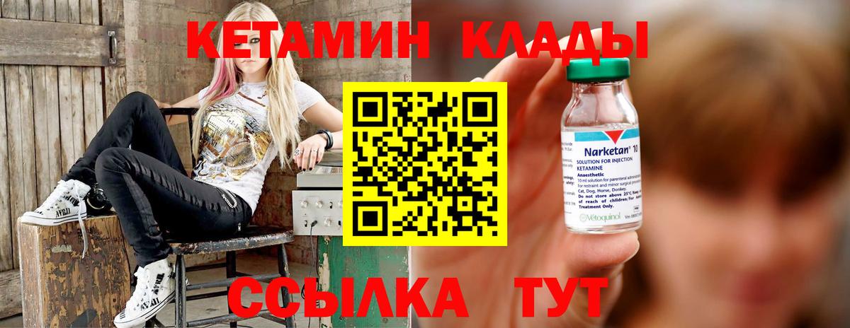 Кетамин ketamine Дербент
