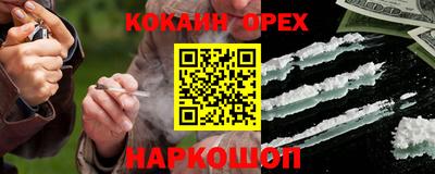 наркотики Лесосибирск