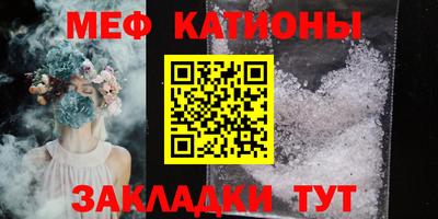 меф Ливны