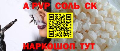 меф Ливны