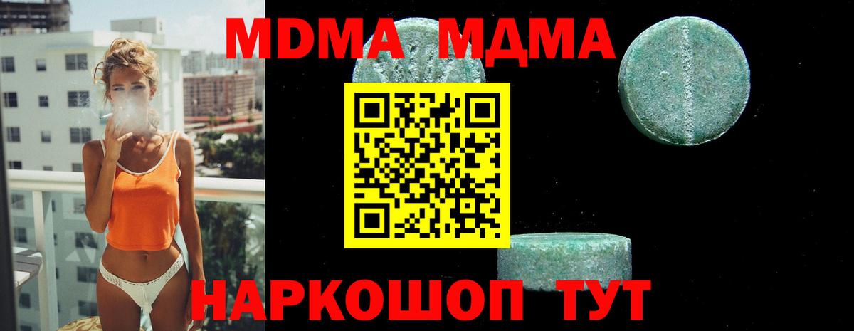МДМА  MDMA VHQ  Вход с VPN  МДМА молли  Дербент 