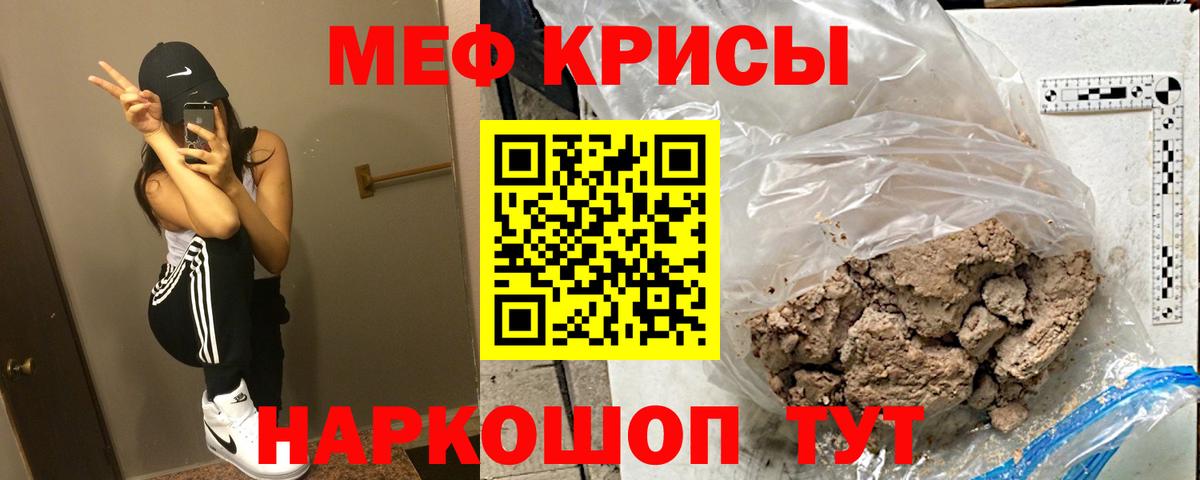 Мефедрон Дербент