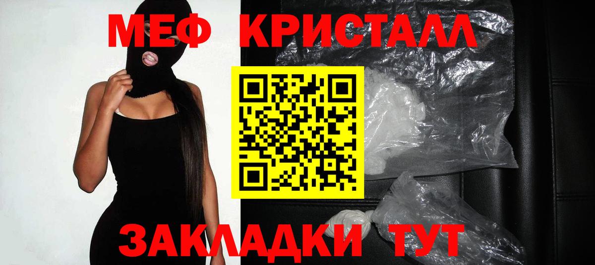 Мефедрон  Мефедрон mephedrone  Вход с VPN  mega вход  МЕФ мяу мяу  Дербент 