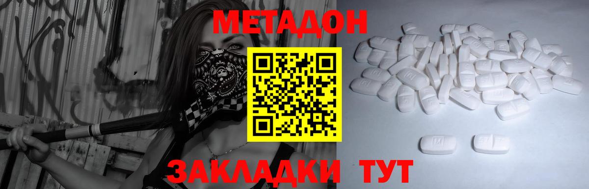 МЕТАДОН кристалл  Вход с VPN  МЕГА ТОР  Дербент 