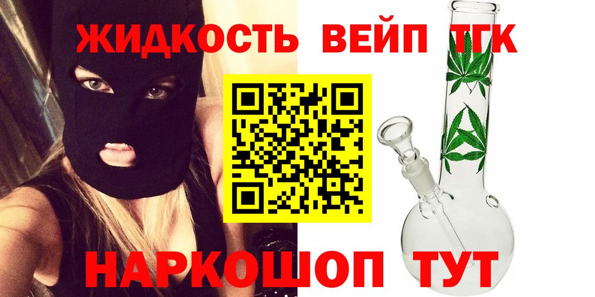 ТГК концентрат  ТГК концентрат  наркота  Вход с VPN  blacksprut   Дербент 