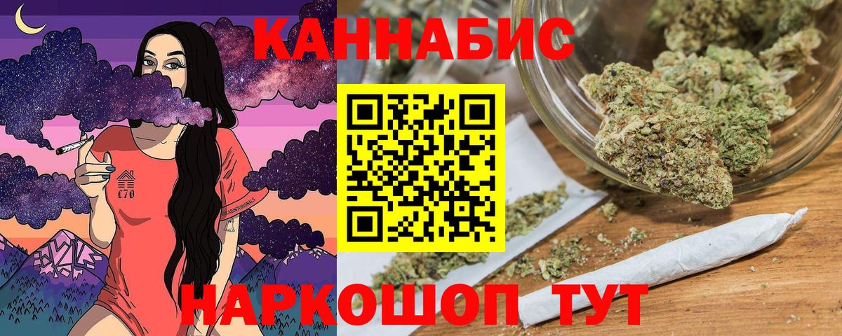 Канабис White Widow Дербент